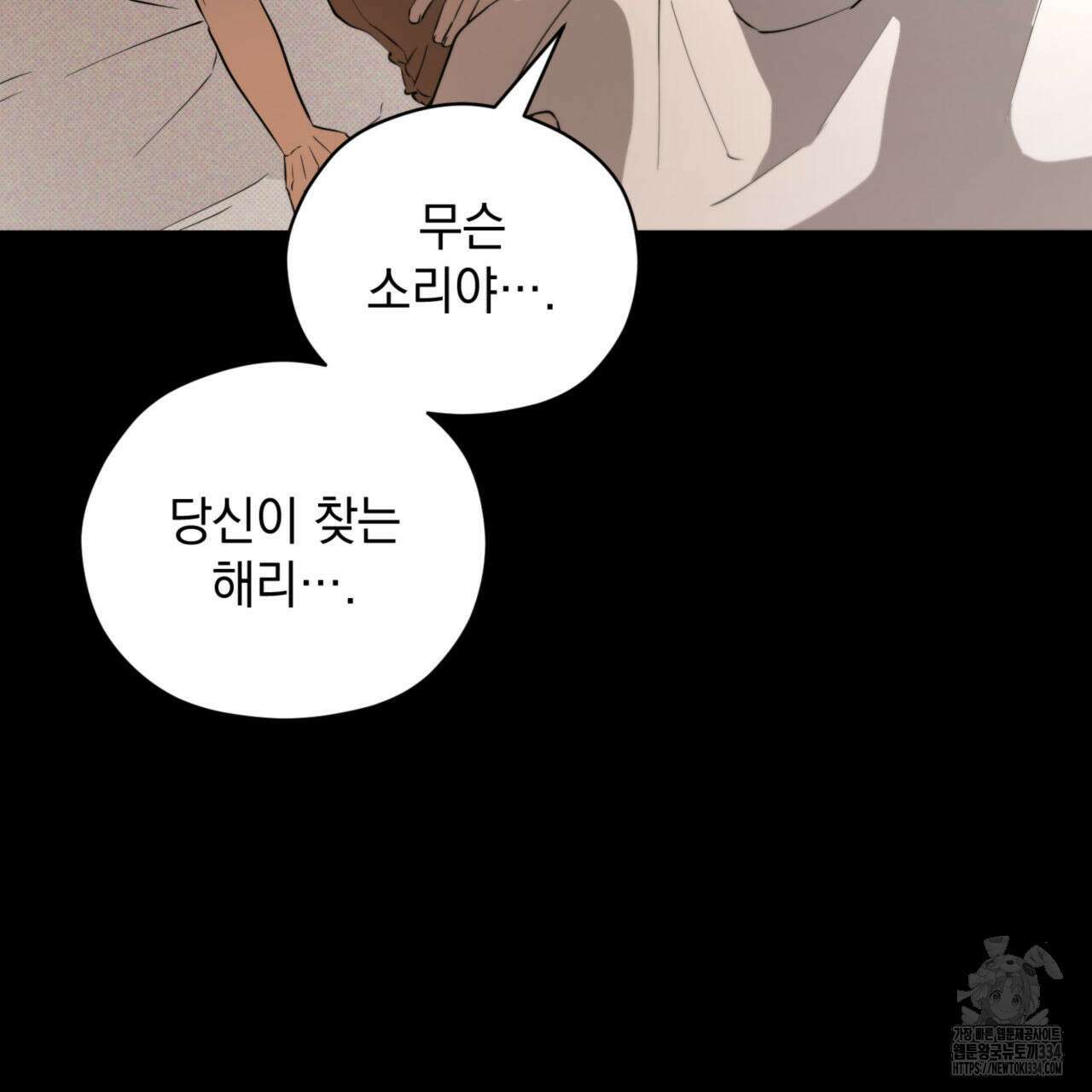 투 마이 발렌타인 (To my valentine) 28화 16