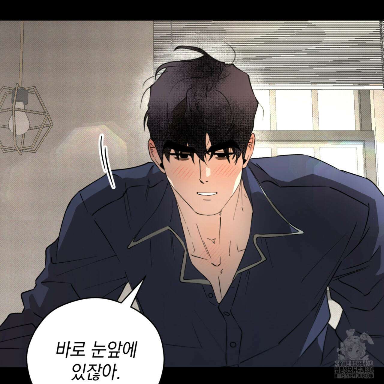 투 마이 발렌타인 (To my valentine) 28화 17
