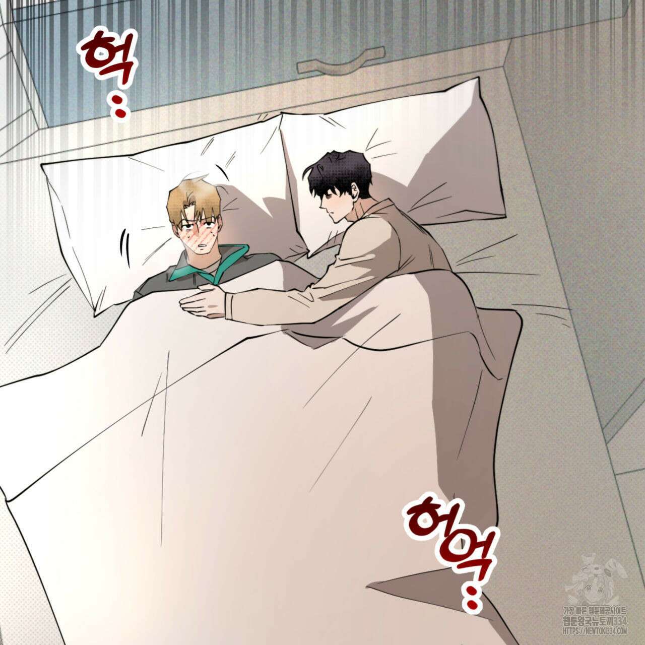 투 마이 발렌타인 (To my valentine) 28화 24