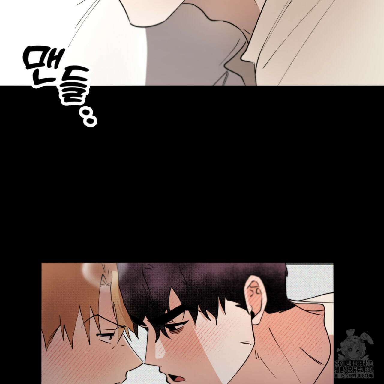 투 마이 발렌타인 (To my valentine) 28화 28