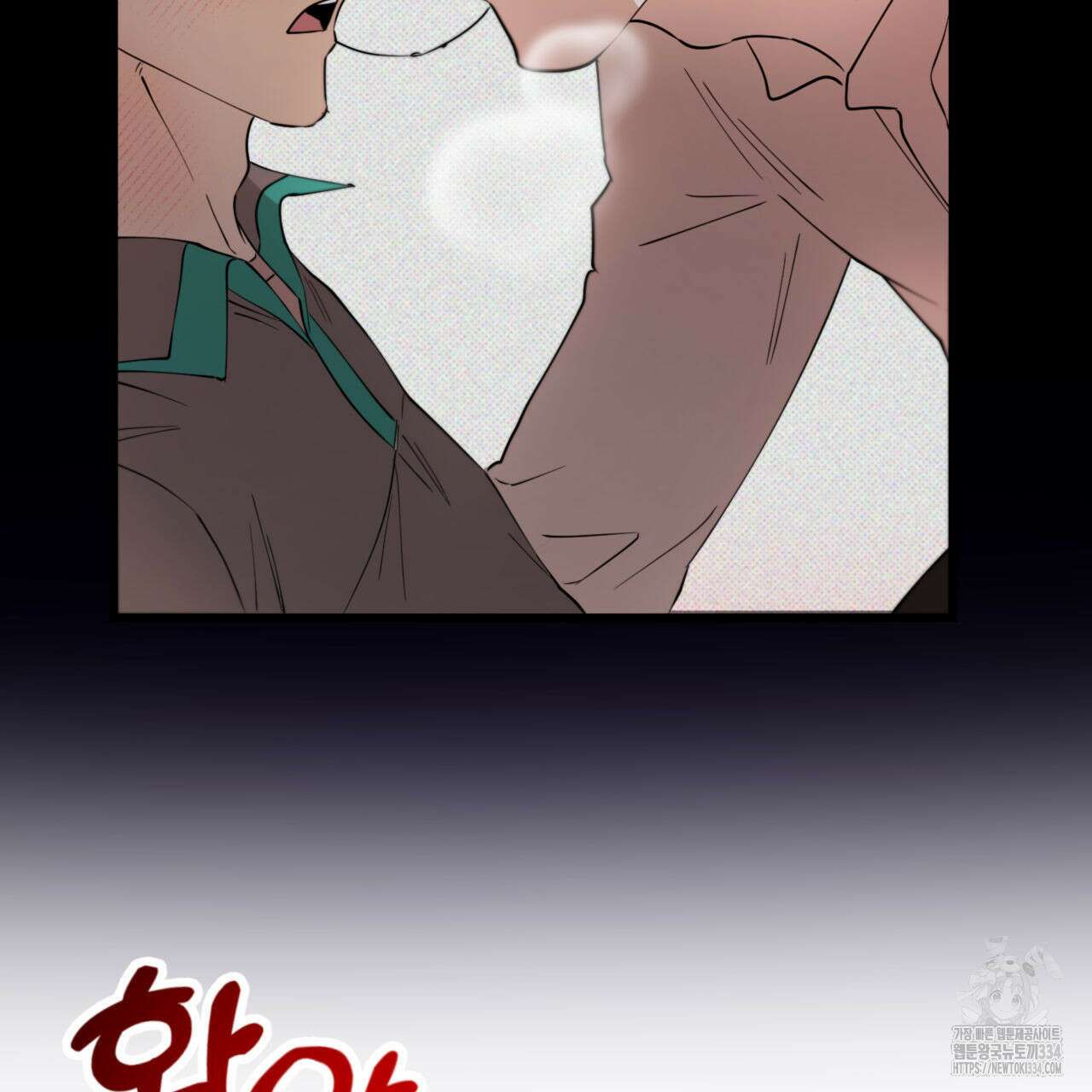 투 마이 발렌타인 (To my valentine) 28화 29