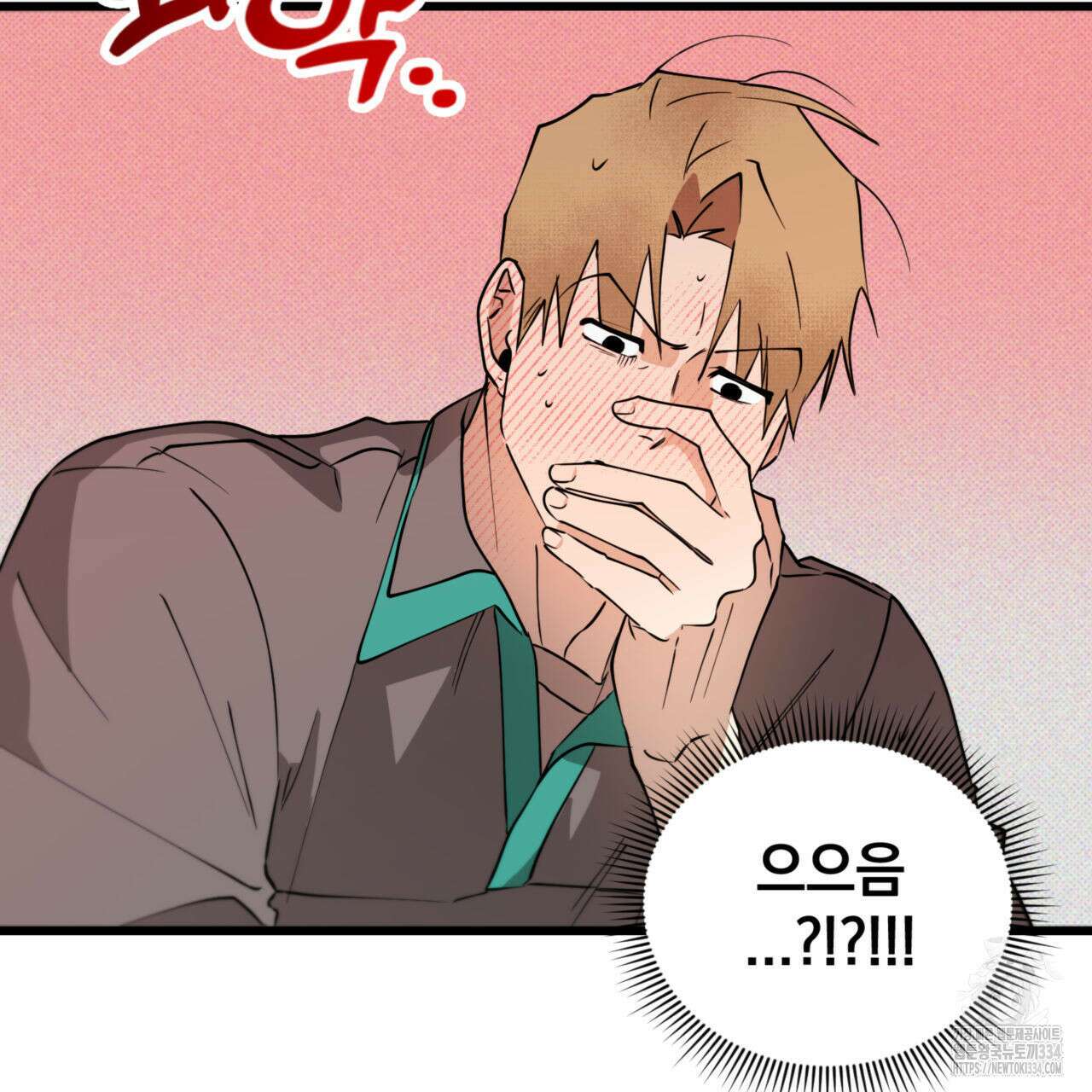투 마이 발렌타인 (To my valentine) 28화 30