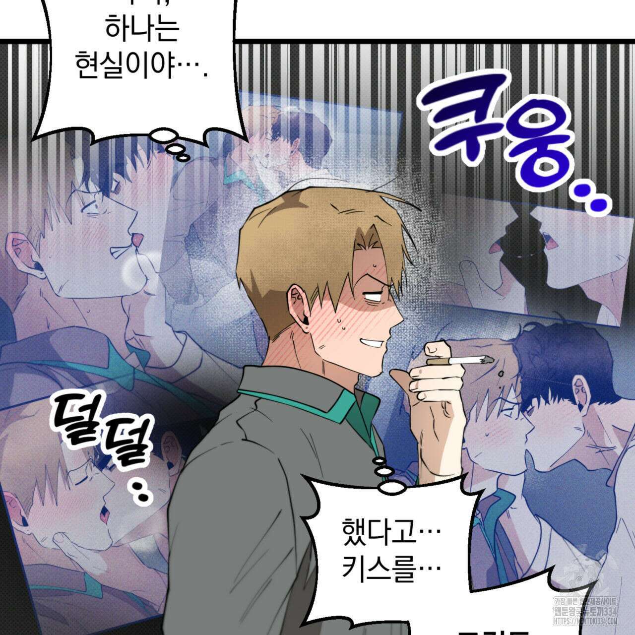 투 마이 발렌타인 (To my valentine) 28화 34
