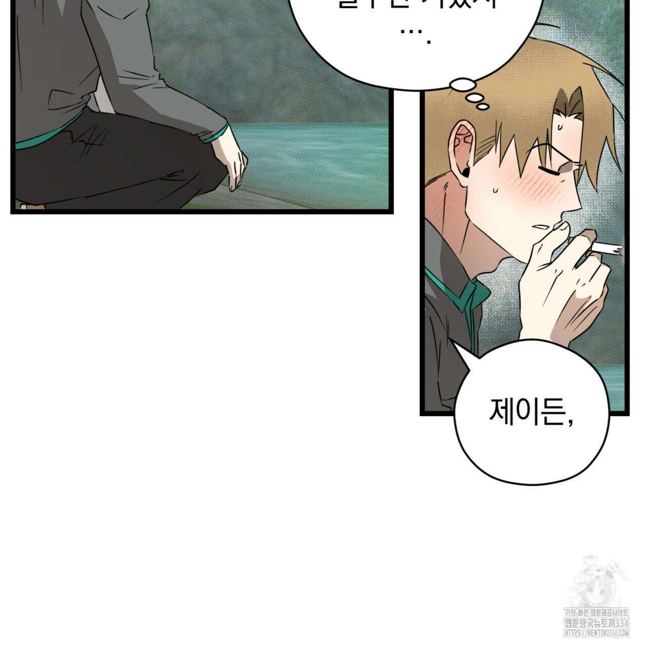 투 마이 발렌타인 (To my valentine) 28화 37