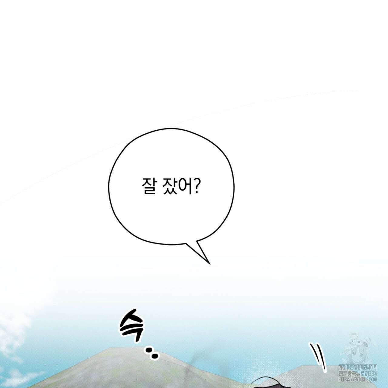 투 마이 발렌타인 (To my valentine) 28화 38
