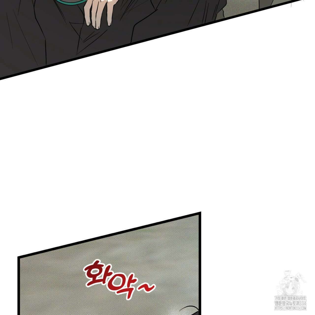 투 마이 발렌타인 (To my valentine) 28화 40