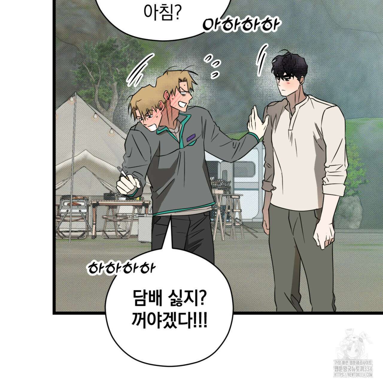 투 마이 발렌타인 (To my valentine) 28화 42