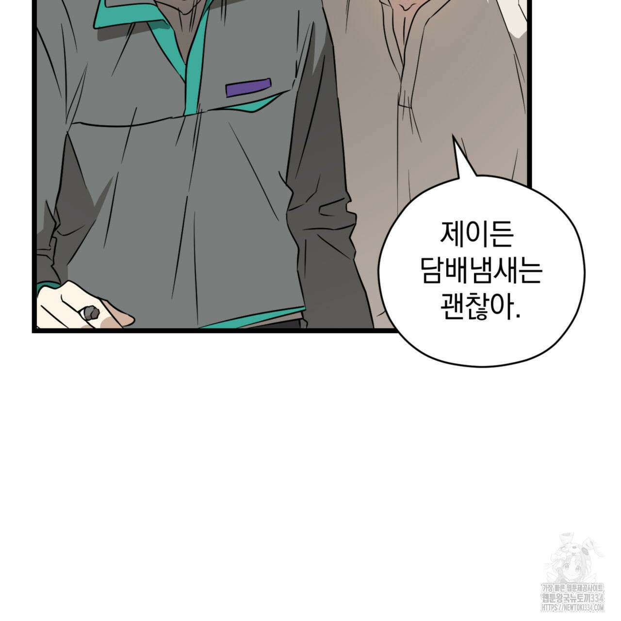 투 마이 발렌타인 (To my valentine) 28화 46