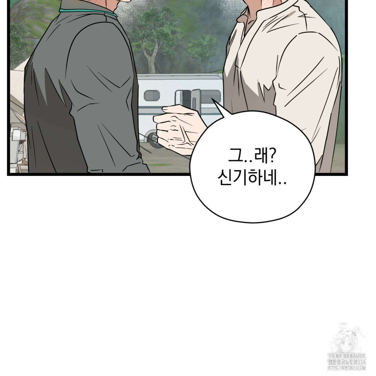 투 마이 발렌타인 (To my valentine) 28화 48
