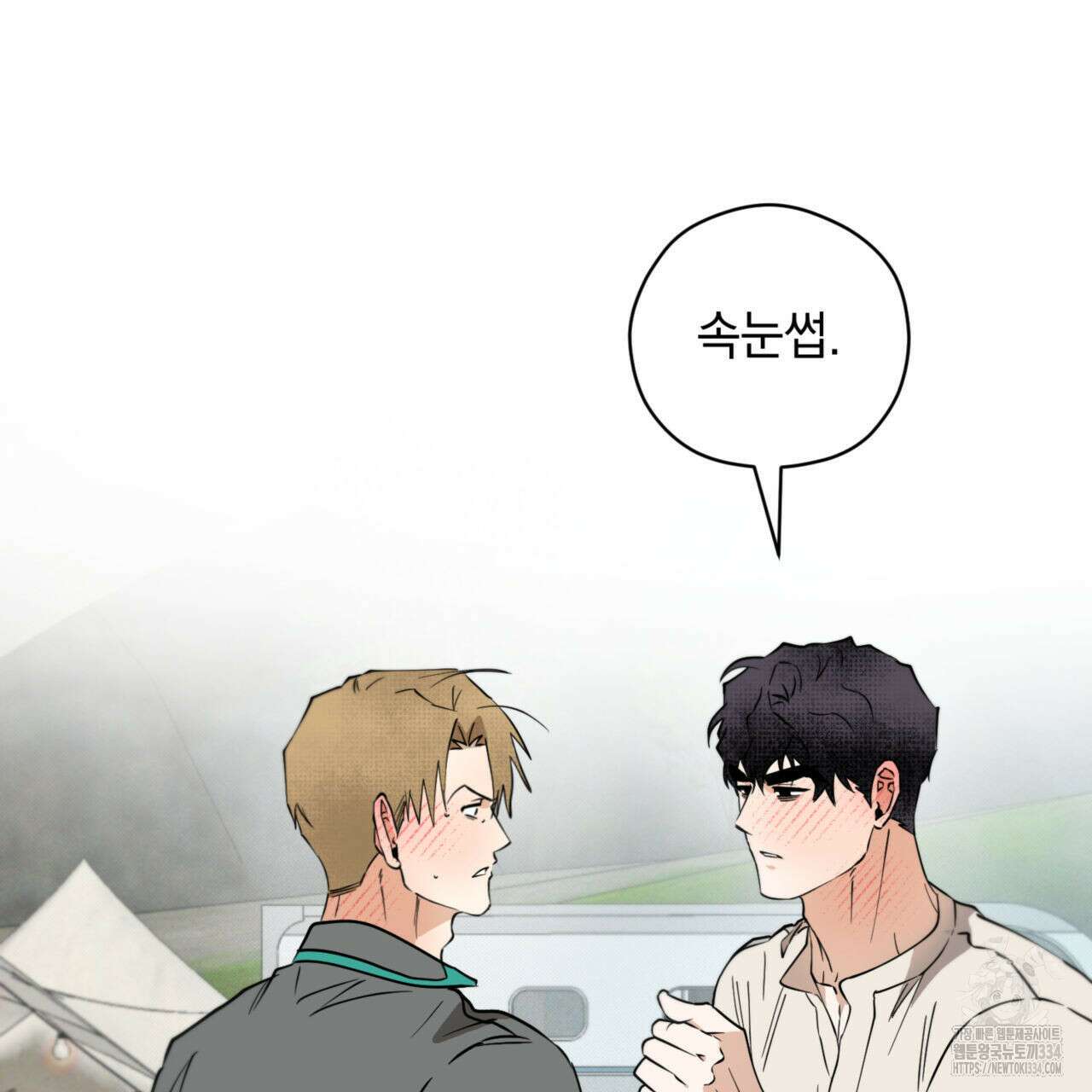 투 마이 발렌타인 (To my valentine) 28화 52