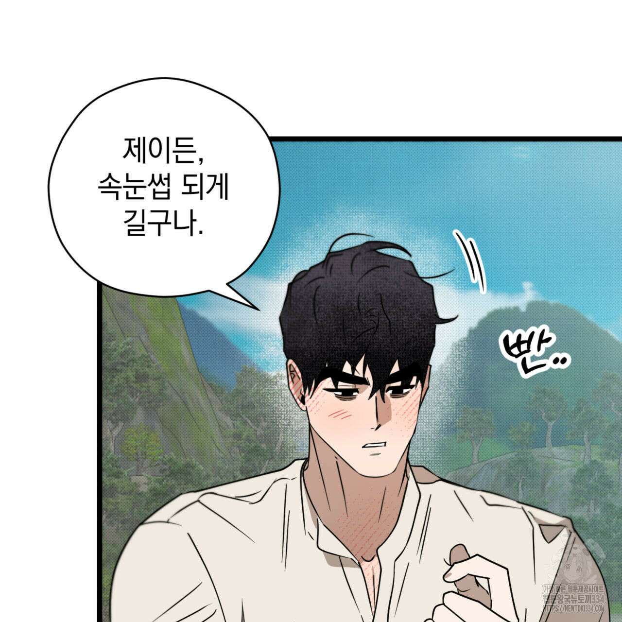 투 마이 발렌타인 (To my valentine) 28화 54