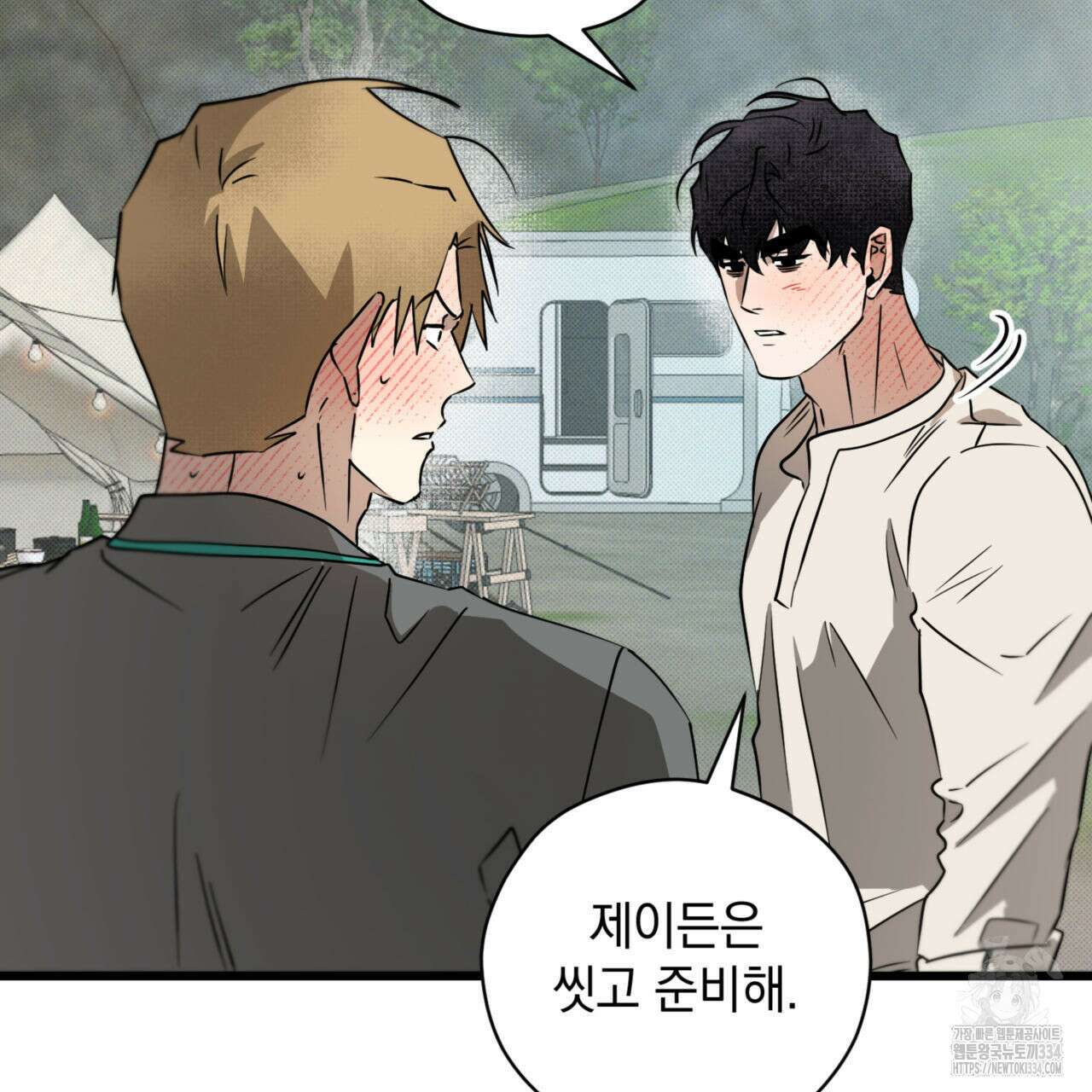 투 마이 발렌타인 (To my valentine) 28화 57