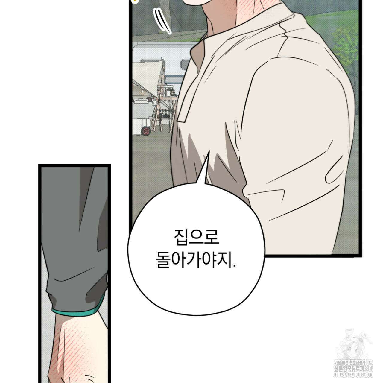 투 마이 발렌타인 (To my valentine) 28화 59