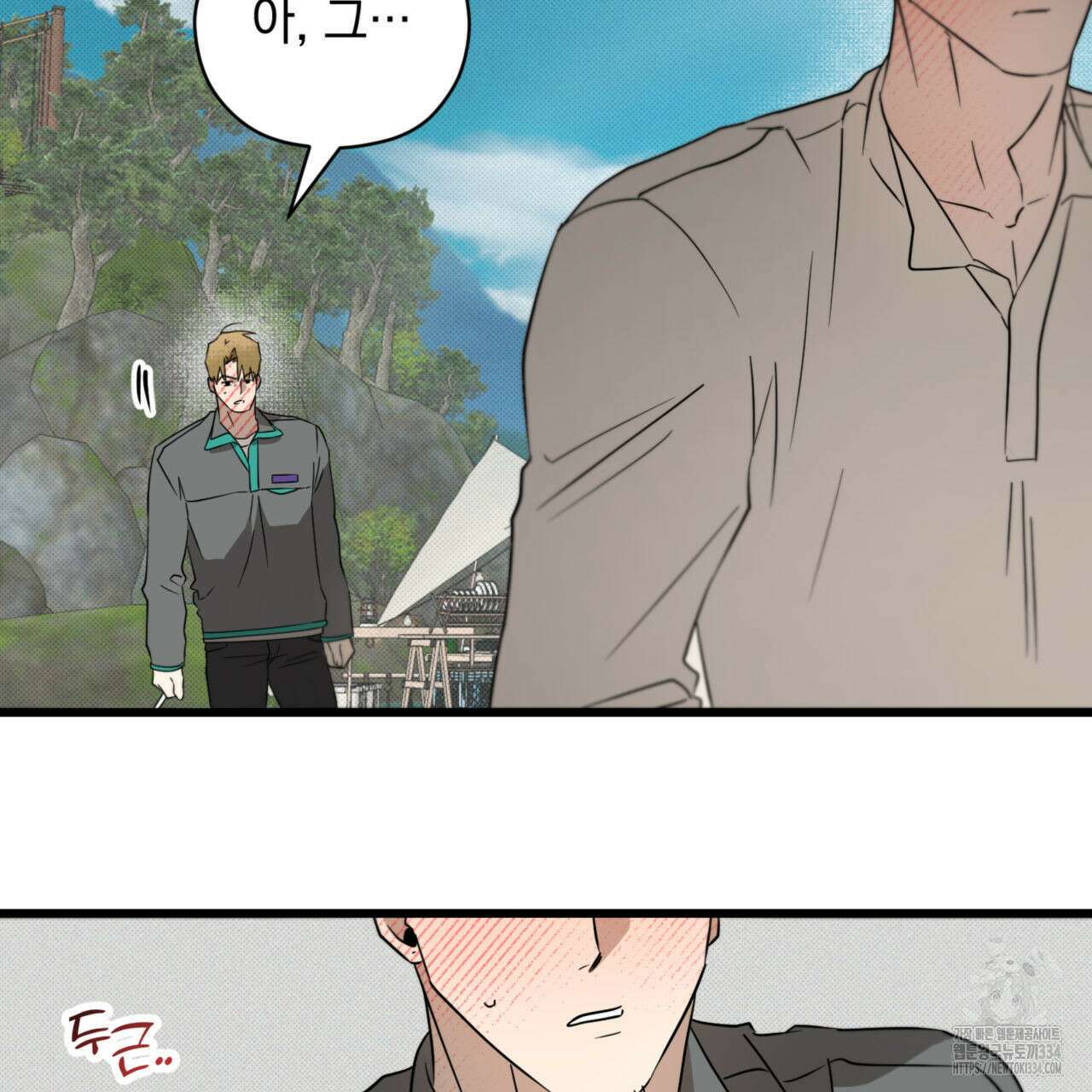 투 마이 발렌타인 (To my valentine) 28화 61
