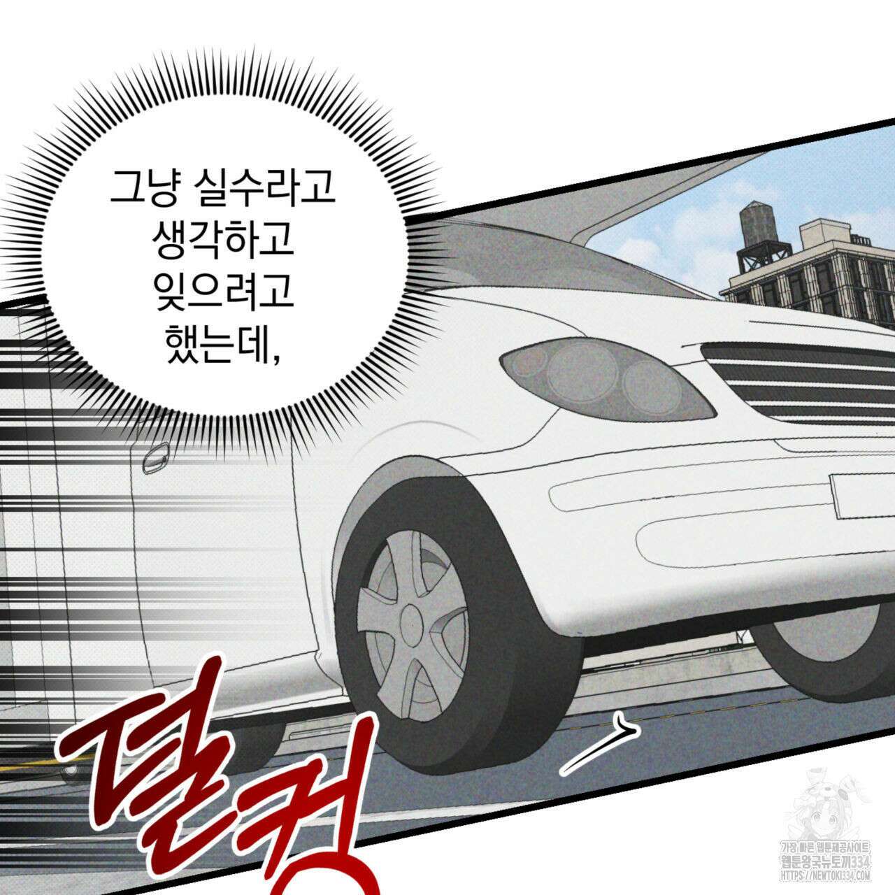 투 마이 발렌타인 (To my valentine) 28화 65