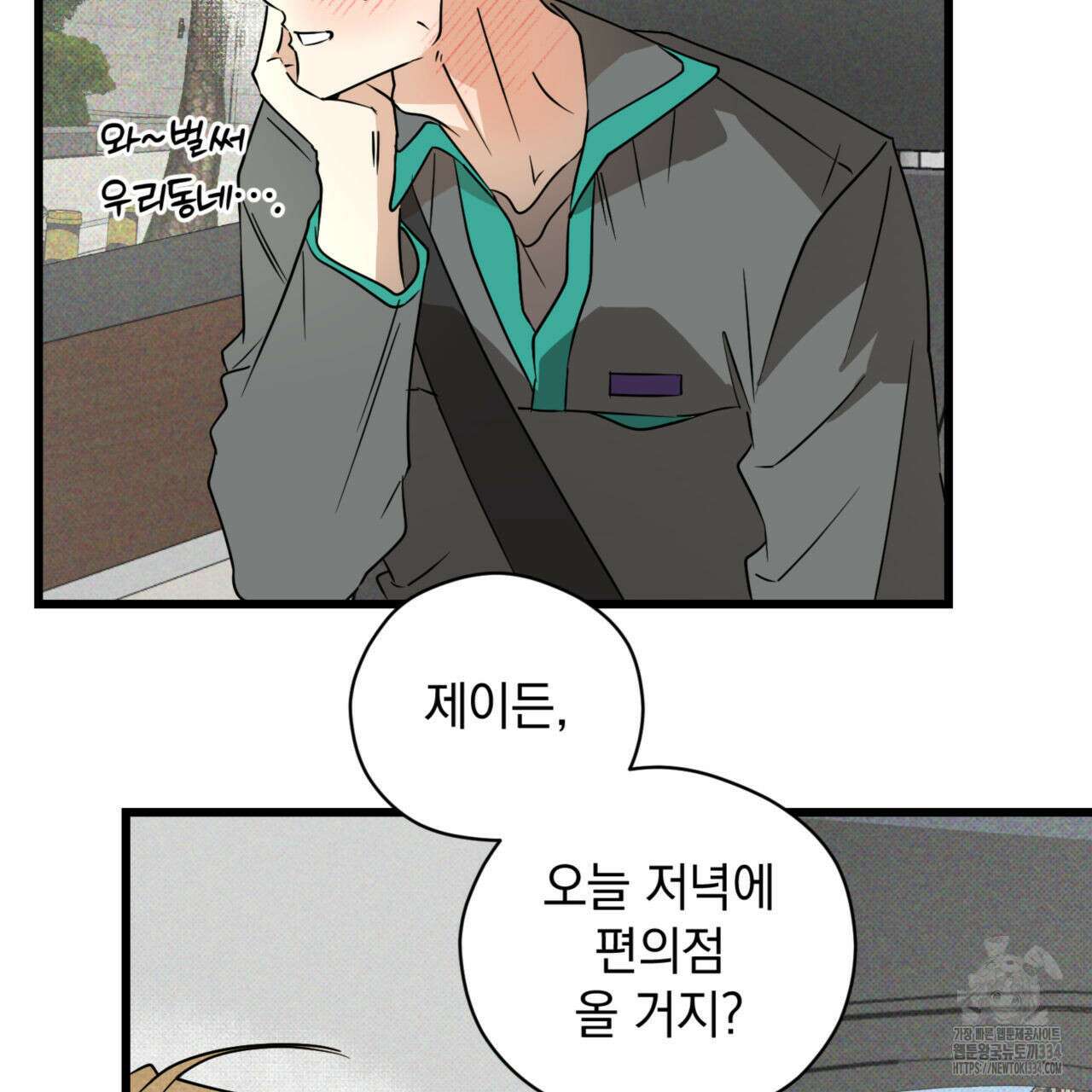 투 마이 발렌타인 (To my valentine) 28화 67
