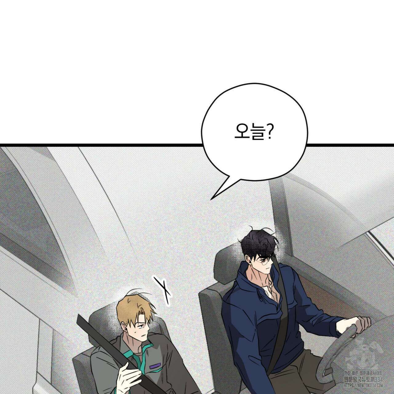 투 마이 발렌타인 (To my valentine) 28화 69