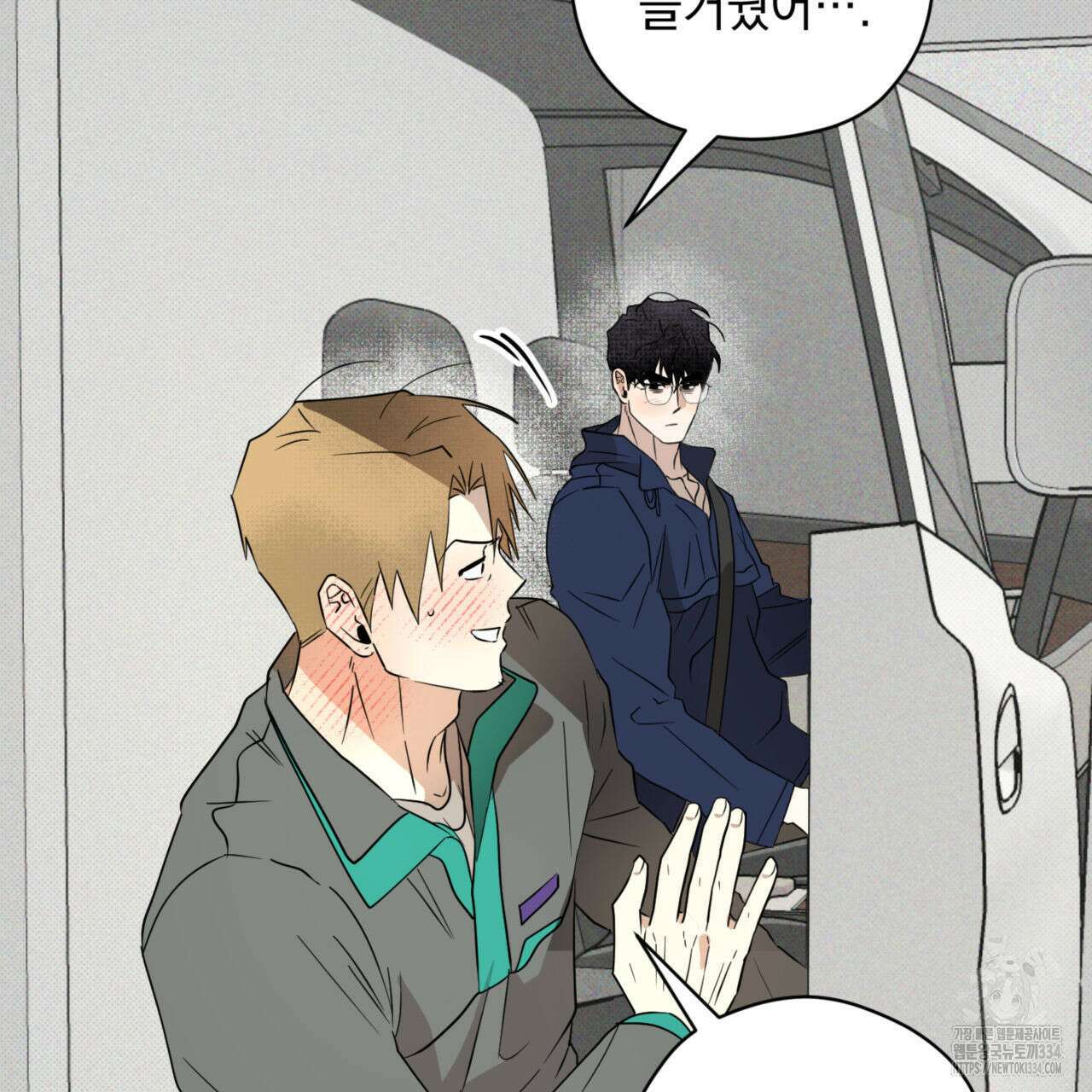 투 마이 발렌타인 (To my valentine) 28화 77