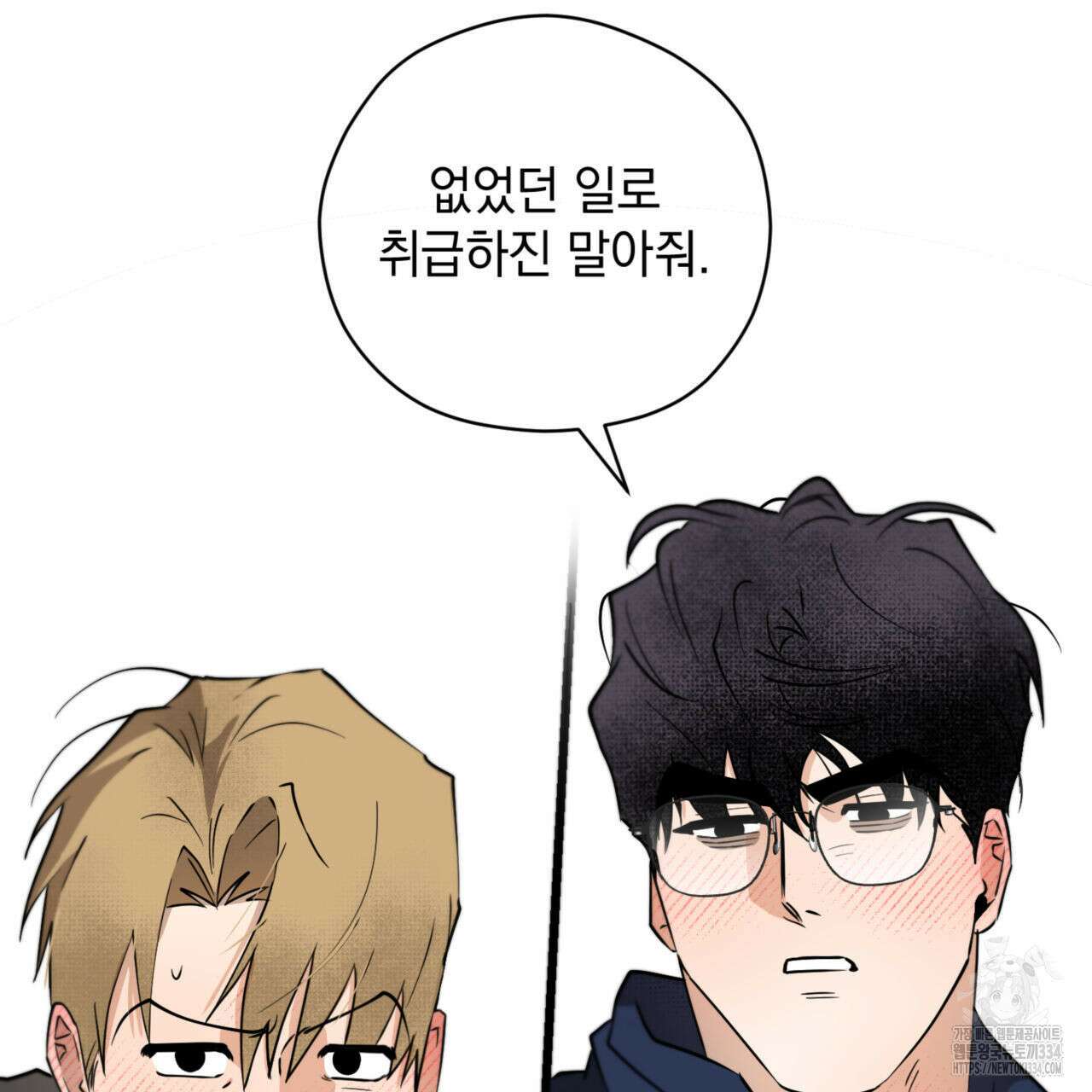 투 마이 발렌타인 (To my valentine) 28화 87