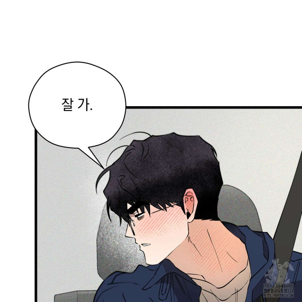 투 마이 발렌타인 (To my valentine) 28화 89