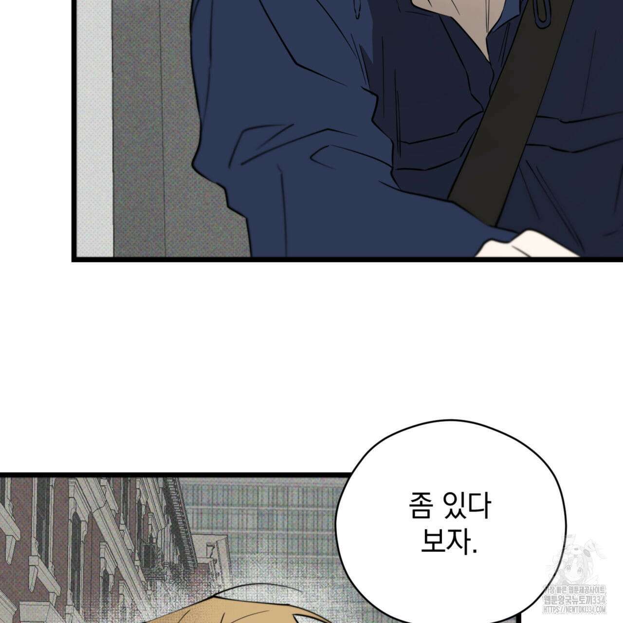 투 마이 발렌타인 (To my valentine) 28화 90