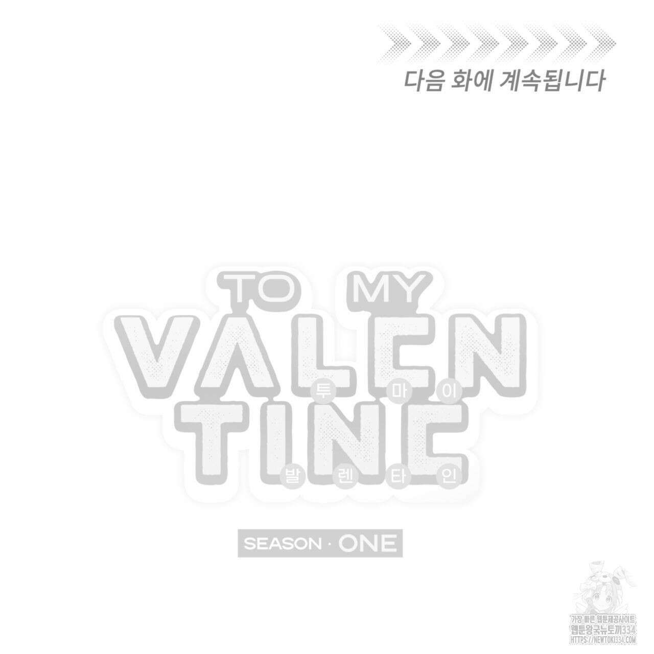 투 마이 발렌타인 (To my valentine) 28화 99