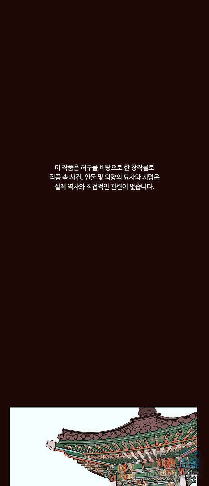 유월의 소한 95화 1
