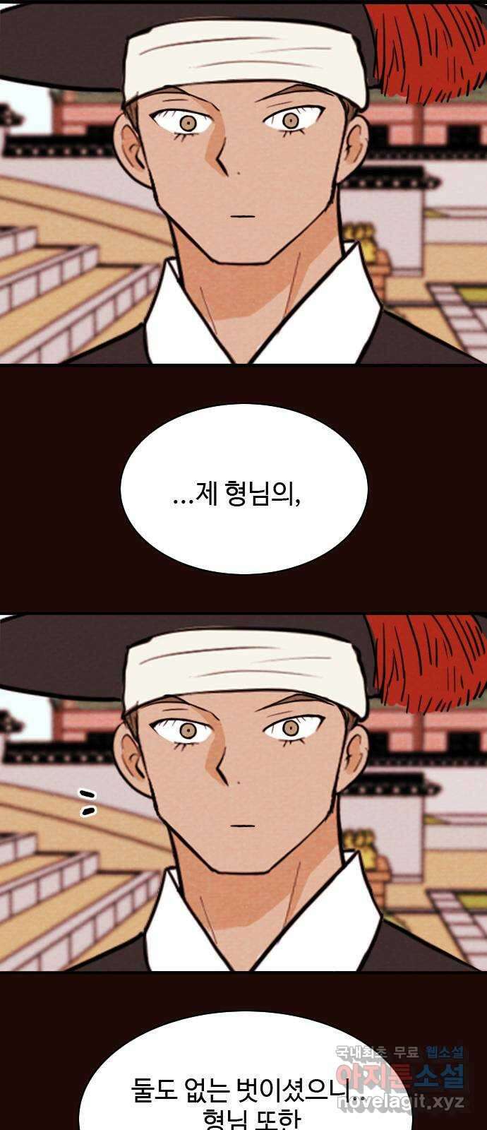 유월의 소한 95화 4