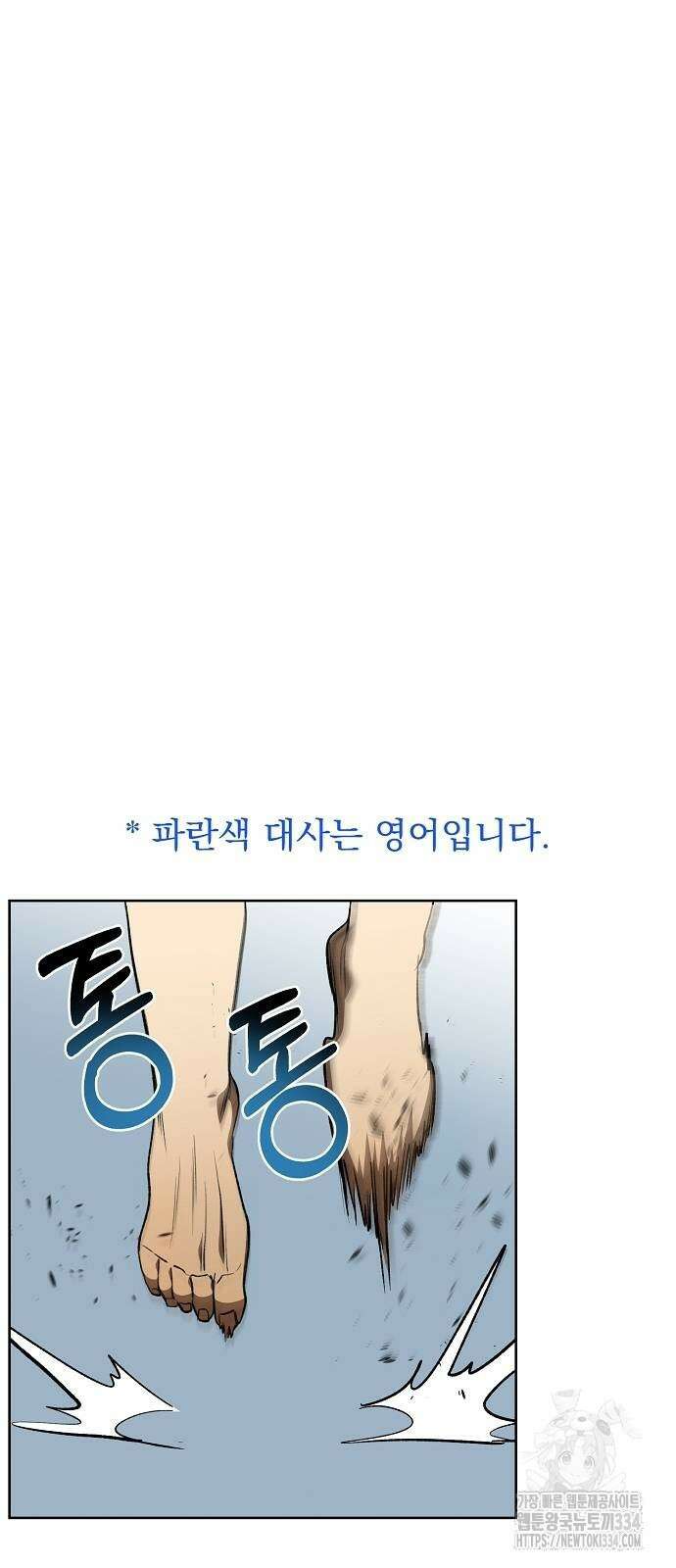 옥타곤의 제왕 113화 2