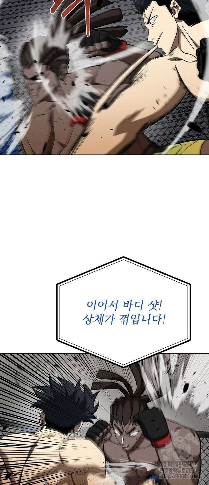 옥타곤의 제왕 113화 10