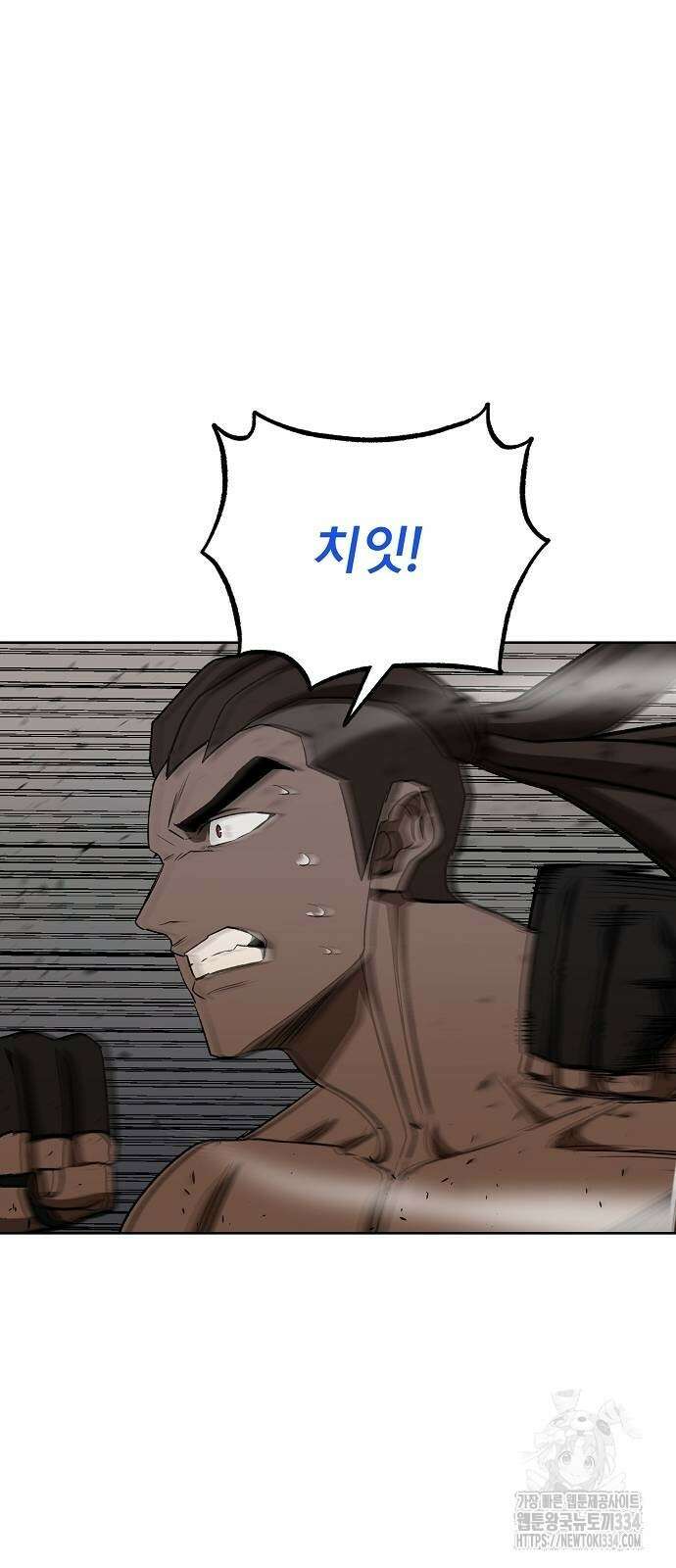 옥타곤의 제왕 113화 12
