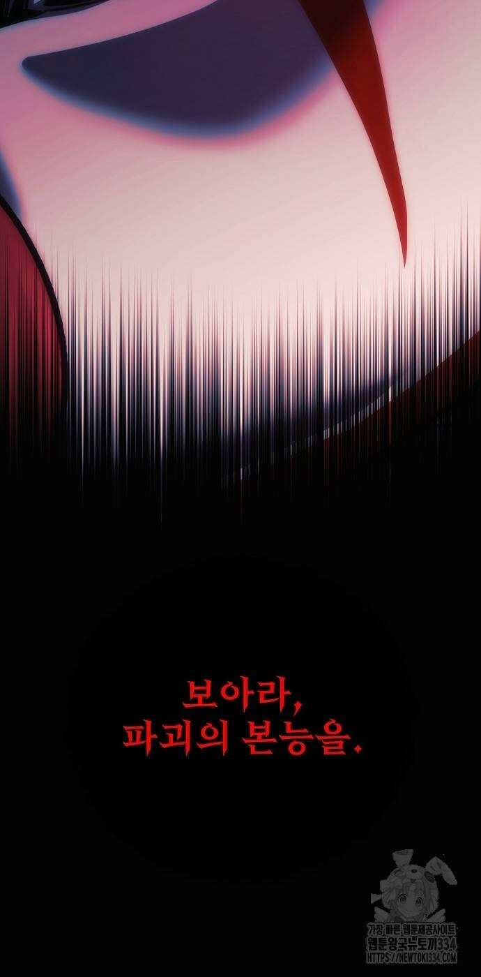 일신상의 이유로 잠시 휴재합니다 99화 4