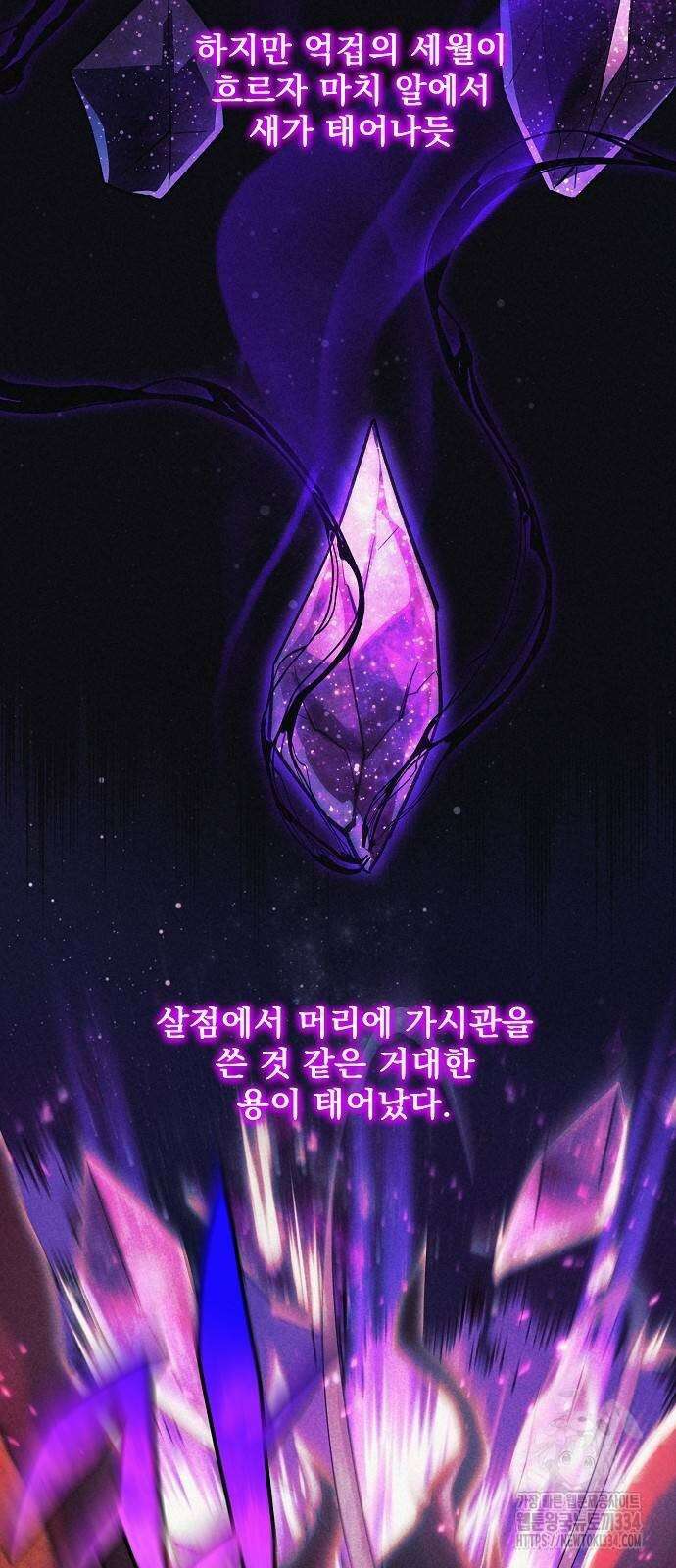 일신상의 이유로 잠시 휴재합니다 99화 7
