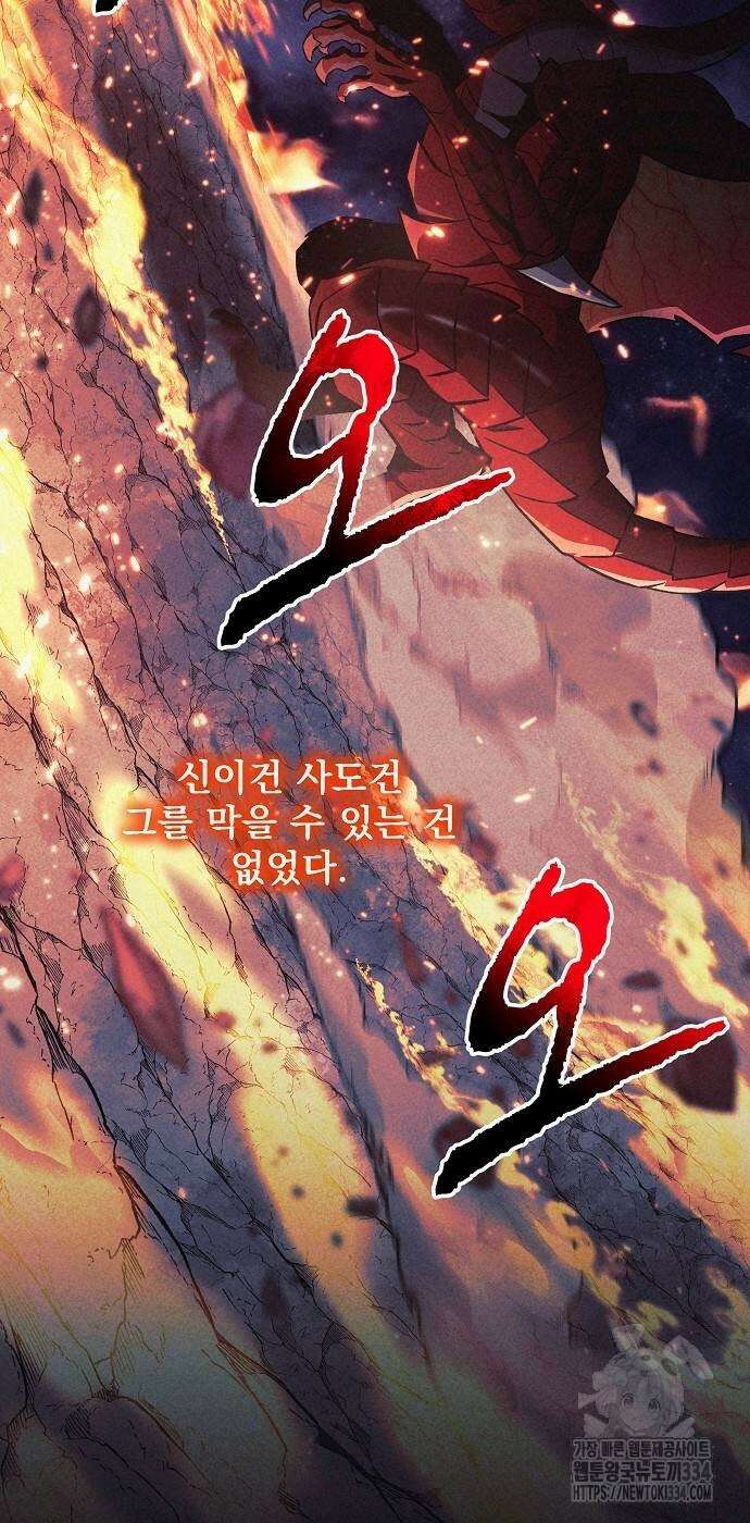 일신상의 이유로 잠시 휴재합니다 99화 10