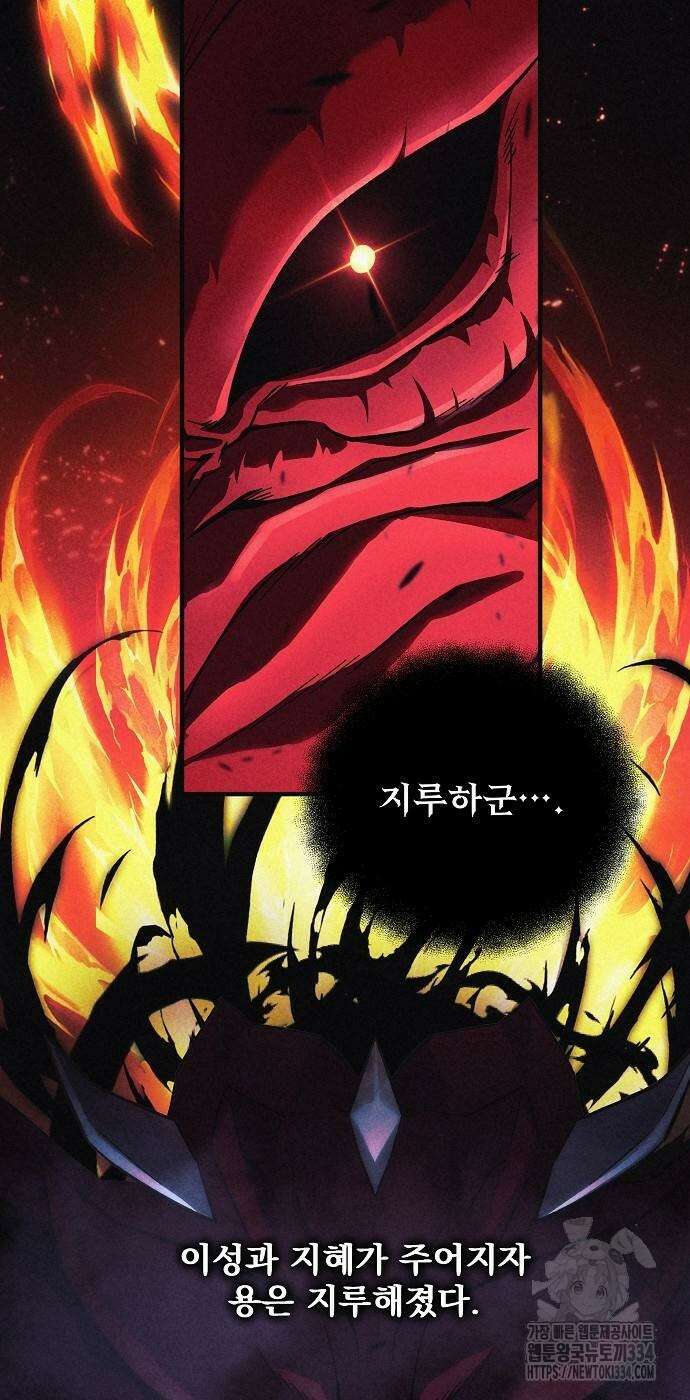 일신상의 이유로 잠시 휴재합니다 99화 12