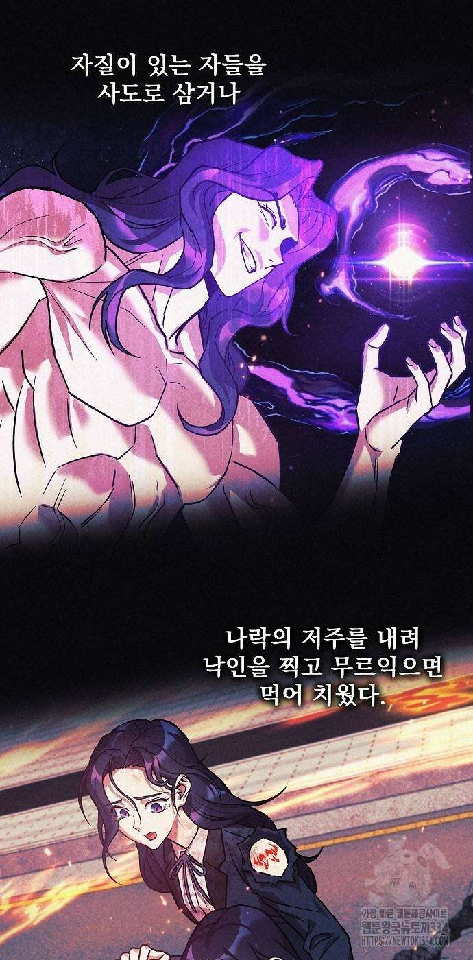 일신상의 이유로 잠시 휴재합니다 99화 14