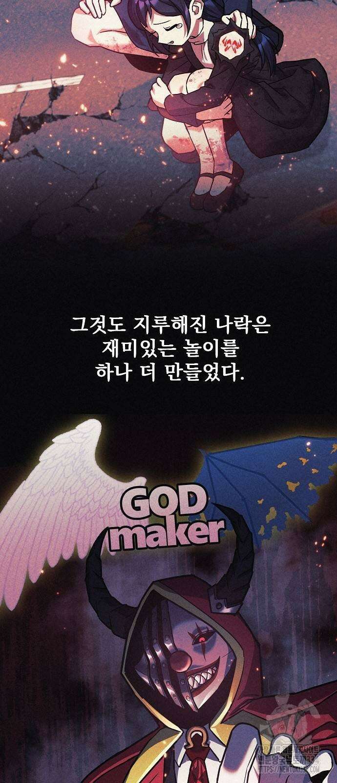 일신상의 이유로 잠시 휴재합니다 99화 15