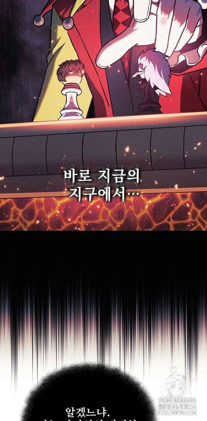 일신상의 이유로 잠시 휴재합니다 99화 16