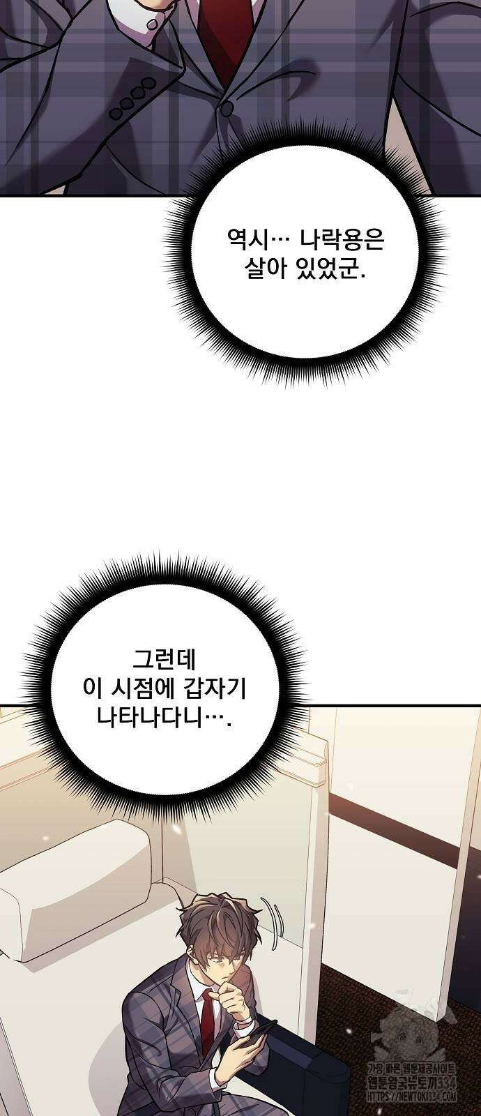 일신상의 이유로 잠시 휴재합니다 99화 27