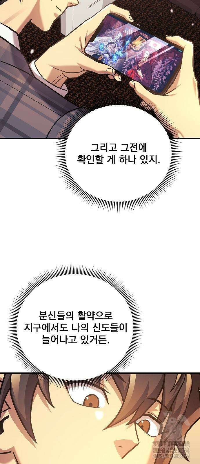 일신상의 이유로 잠시 휴재합니다 99화 33