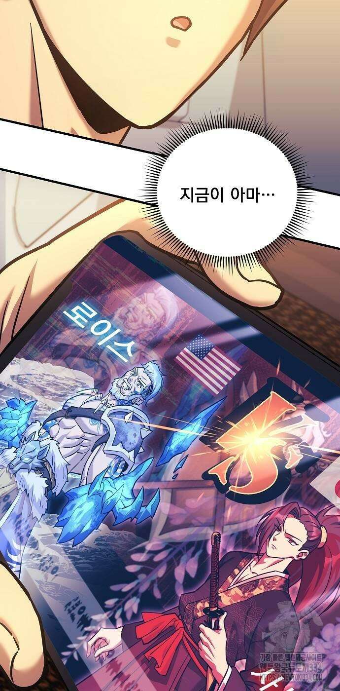 일신상의 이유로 잠시 휴재합니다 99화 34