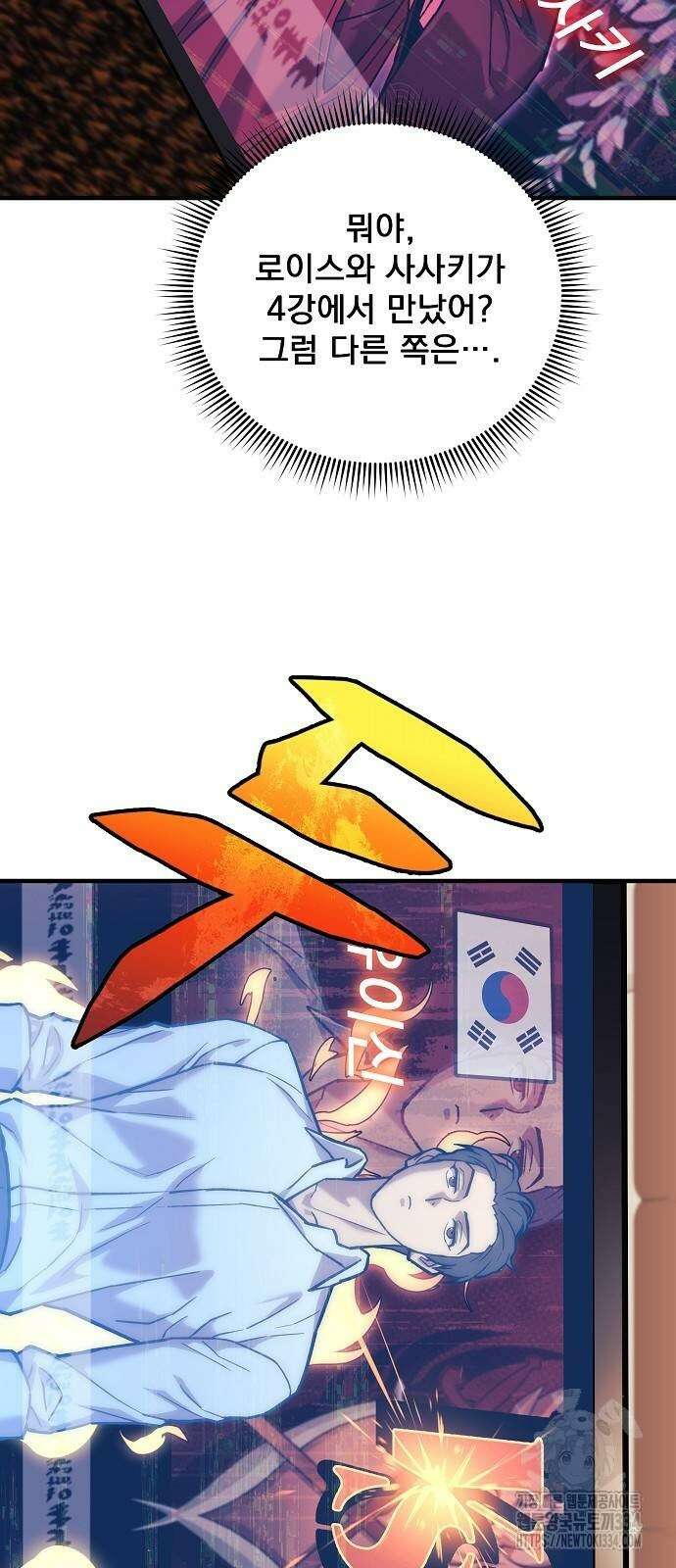 일신상의 이유로 잠시 휴재합니다 99화 35
