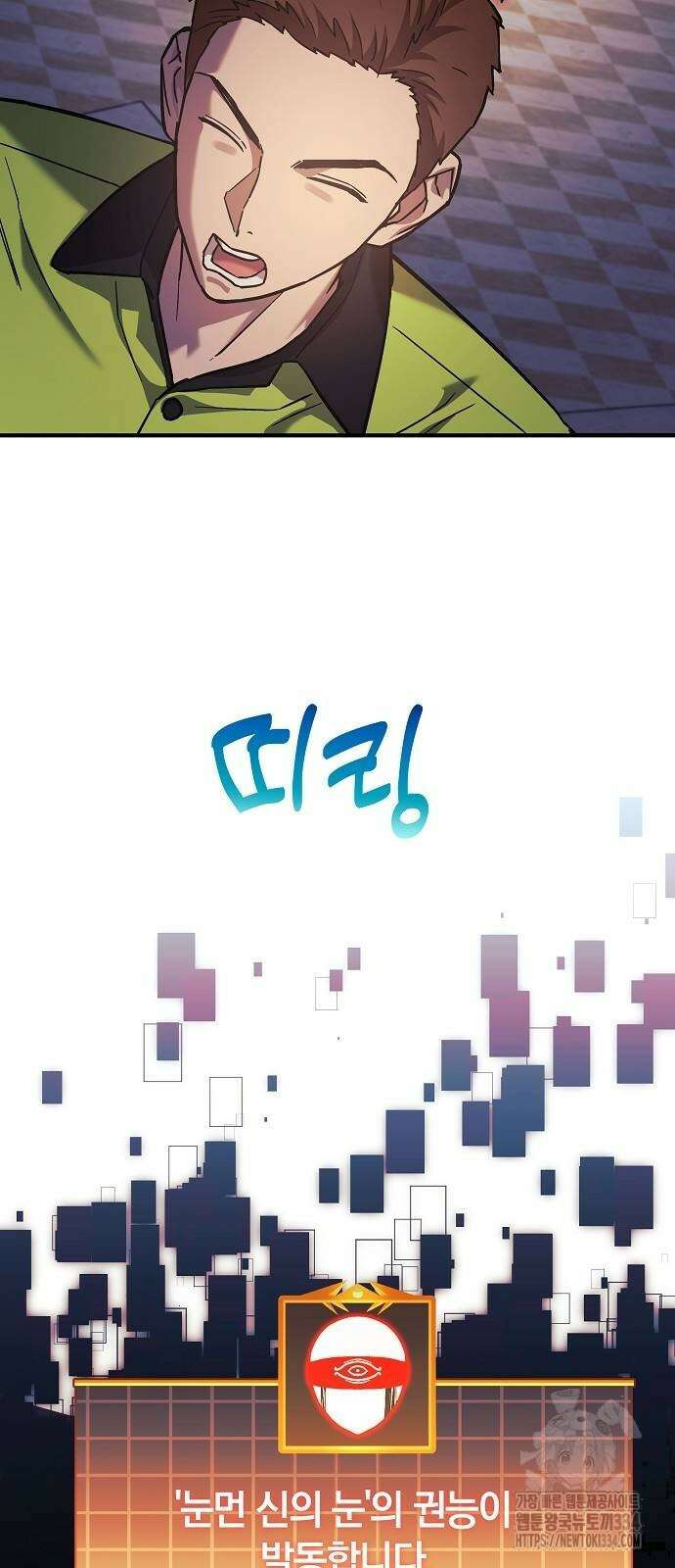 일신상의 이유로 잠시 휴재합니다 99화 39
