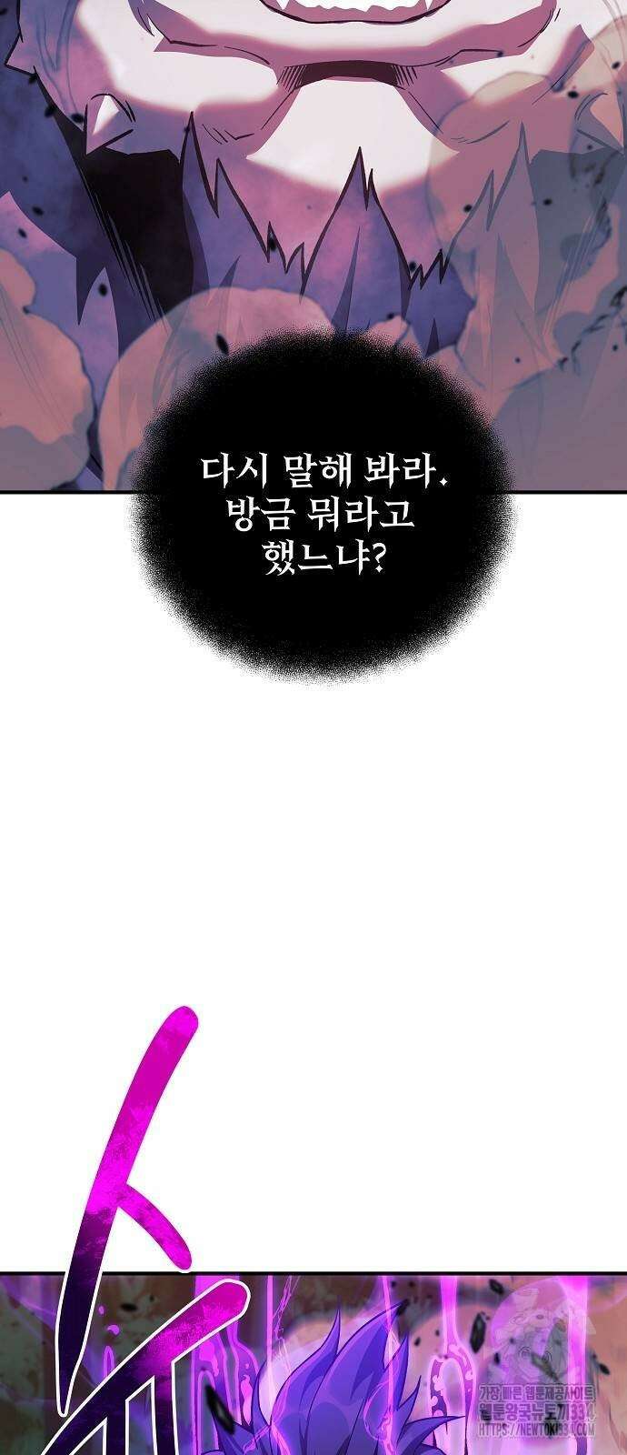 일신상의 이유로 잠시 휴재합니다 99화 41