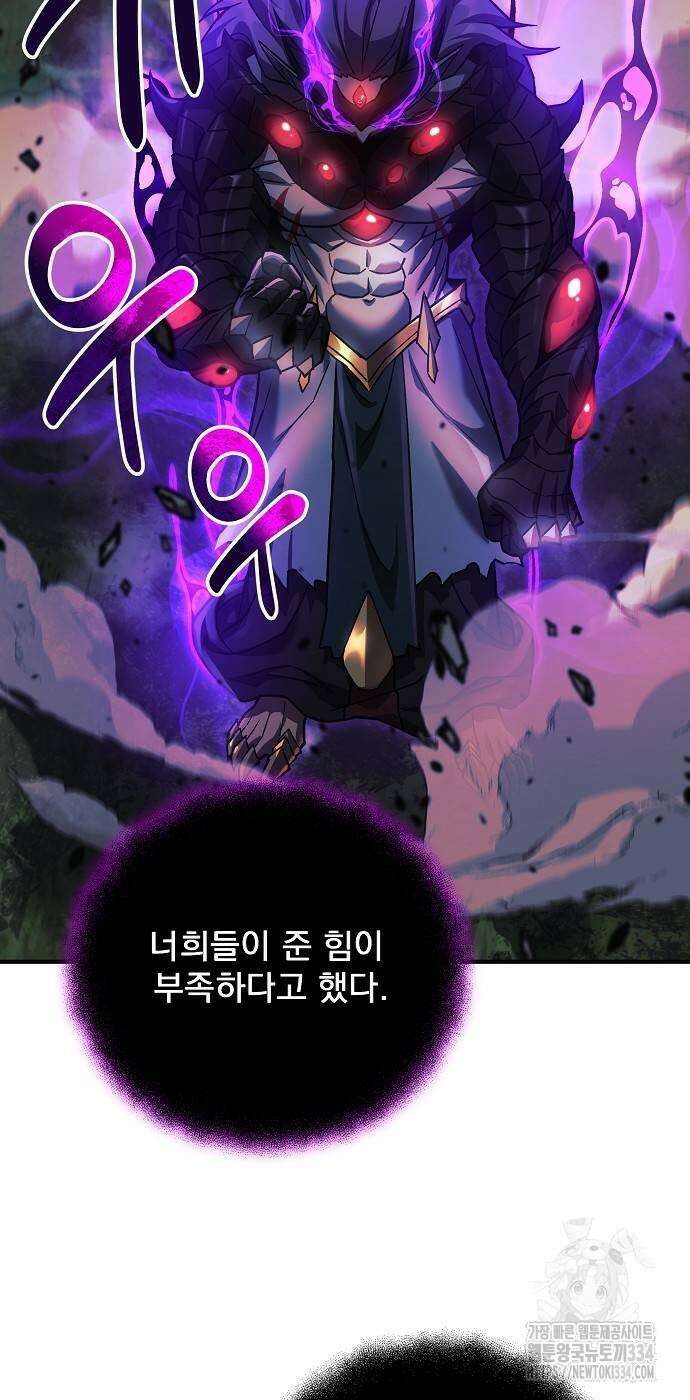 일신상의 이유로 잠시 휴재합니다 99화 42