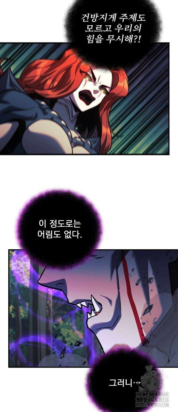 일신상의 이유로 잠시 휴재합니다 99화 43