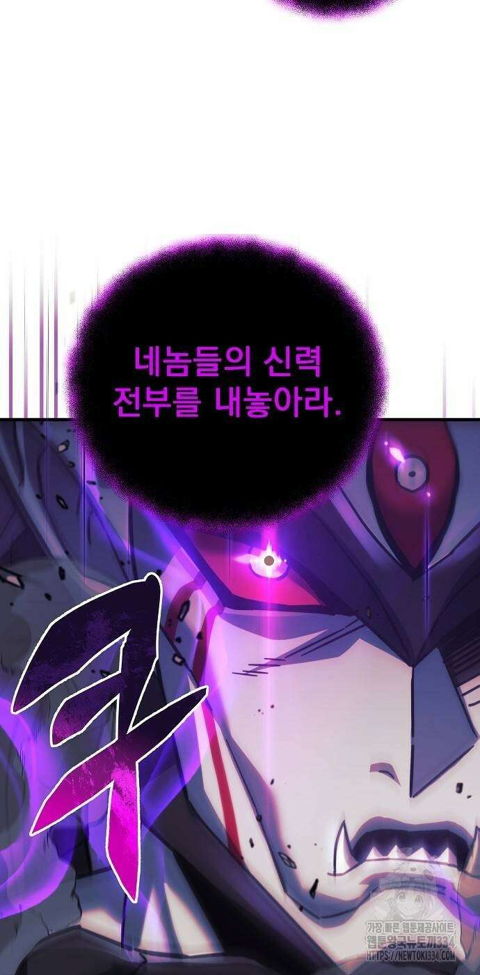 일신상의 이유로 잠시 휴재합니다 99화 44