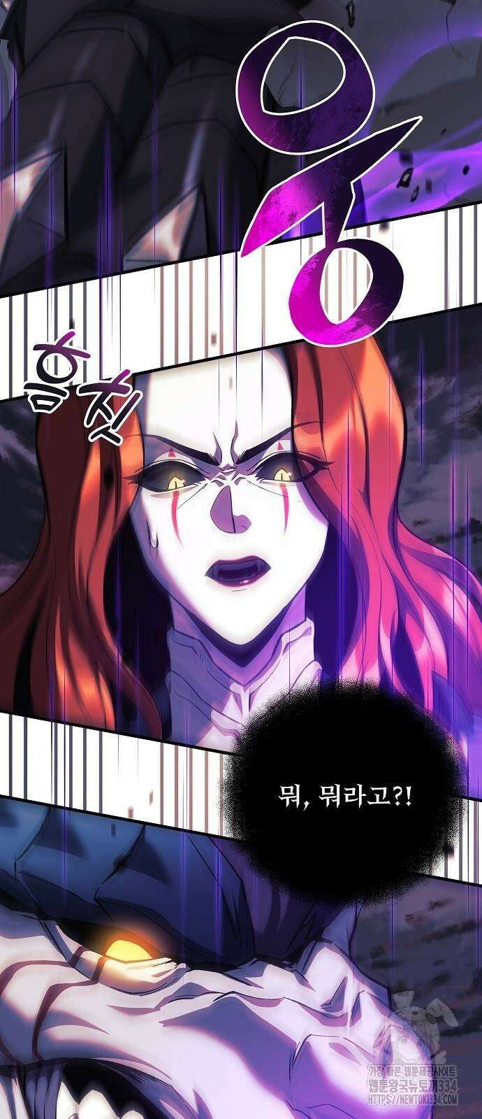 일신상의 이유로 잠시 휴재합니다 99화 45
