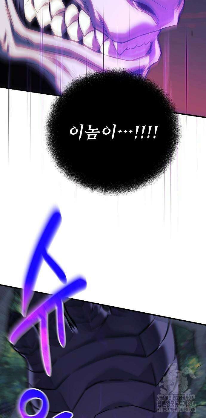 일신상의 이유로 잠시 휴재합니다 99화 46