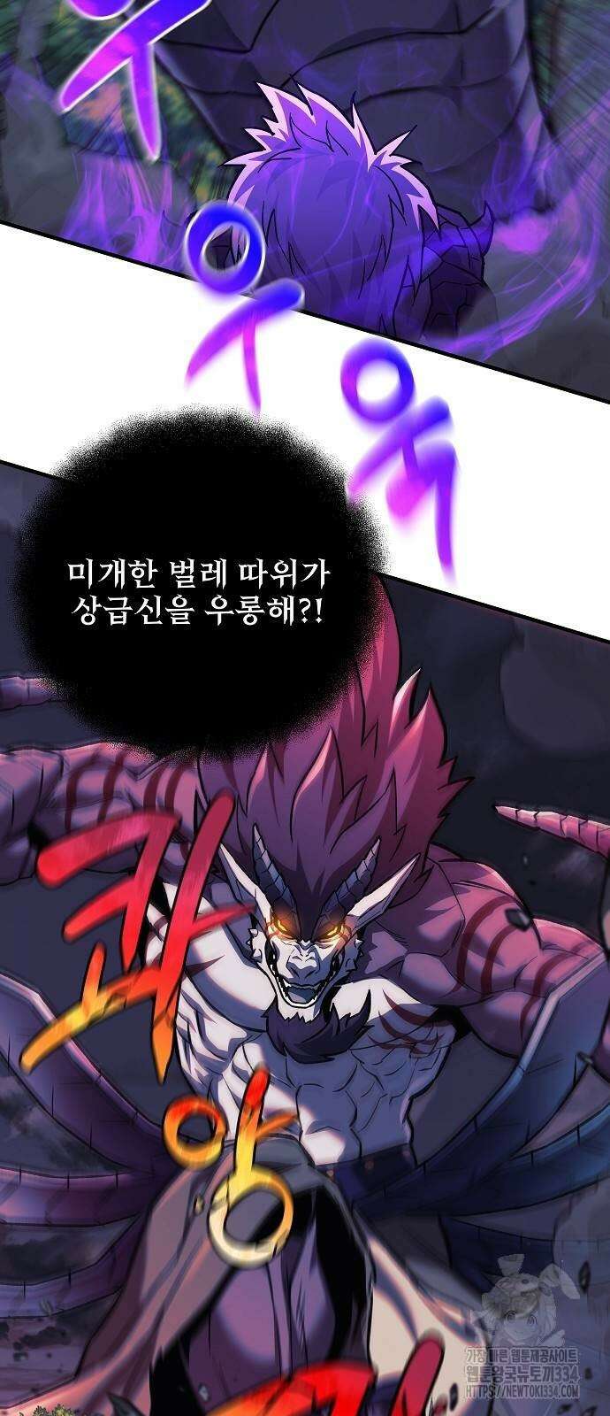 일신상의 이유로 잠시 휴재합니다 99화 47